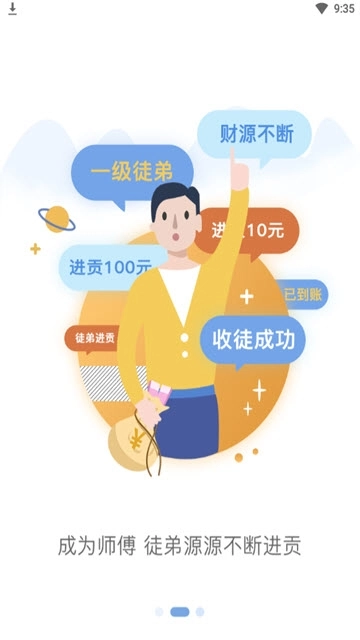 天天转图2