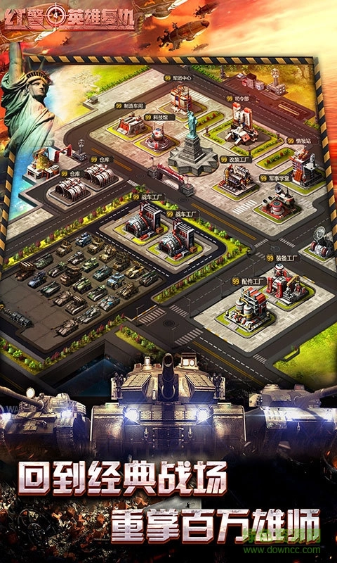 红警4英雄复仇通用版图1