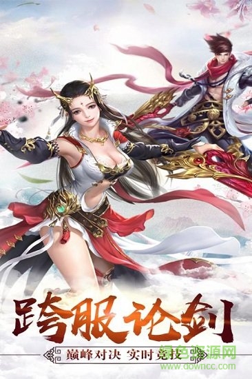六界传说手机版图2