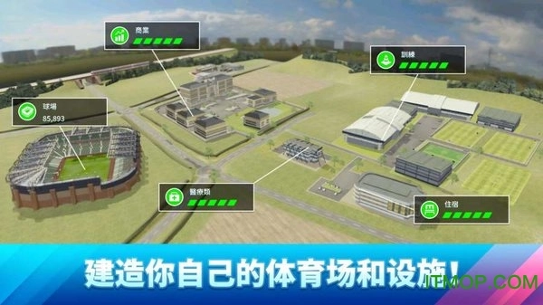 梦幻足球联盟2020最新版图1