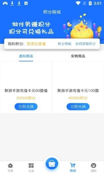 聚游网络科技官方正版图2