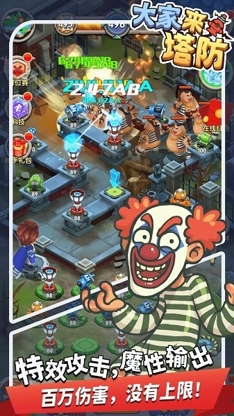 大家来塔防图1