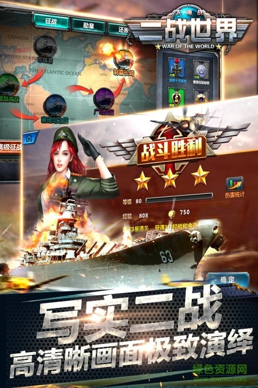 二战世界小米通用版图1