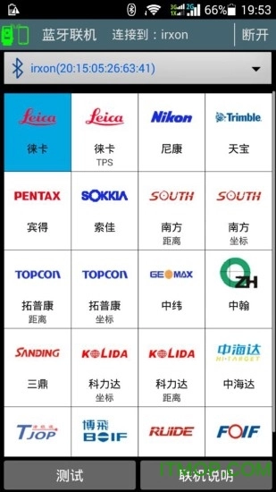 工地通路测软件