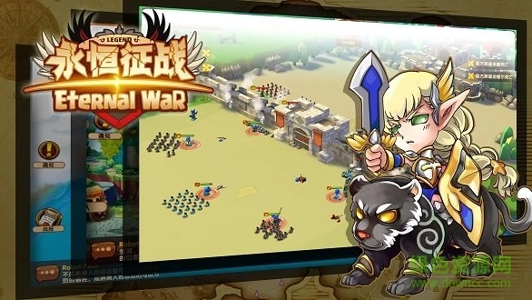 永恒征战官方正版图1