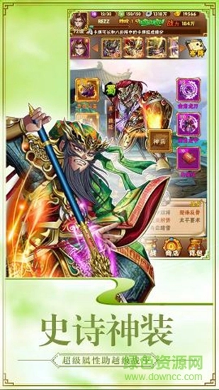 三国裂游戏正版图1