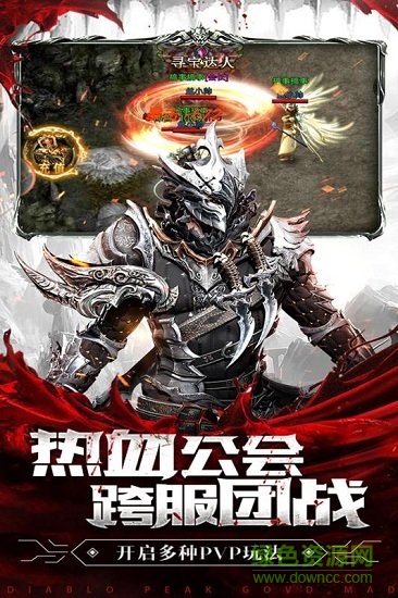 暗黑终结者公益服无广告版图1