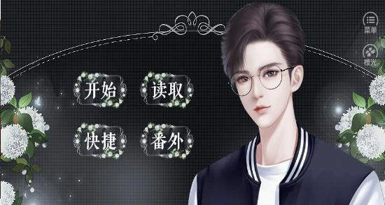 逆袭之告别丑女图1