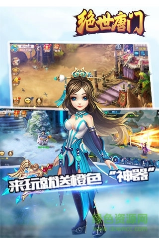 斗罗绝世唐门免费图2