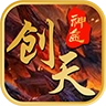 创天神途安卓直装版