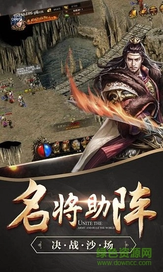 龙腾战国免费原版图1
