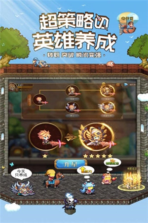 异次元大作战  安卓版