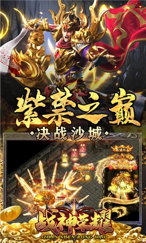 战神荣耀光速打金版