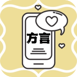 方言翻译助手软件安卓官方版