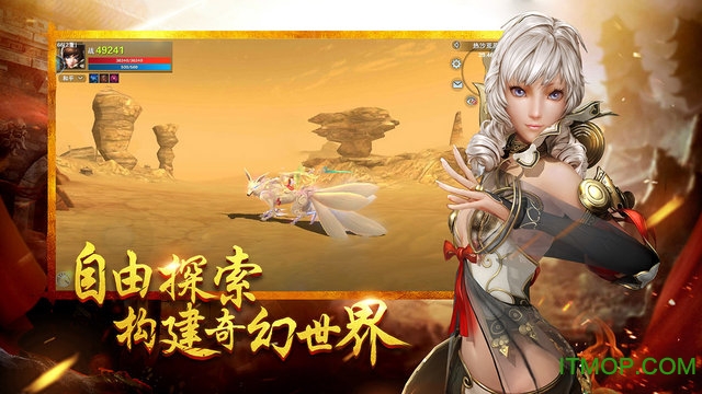 寻龙记3D图2