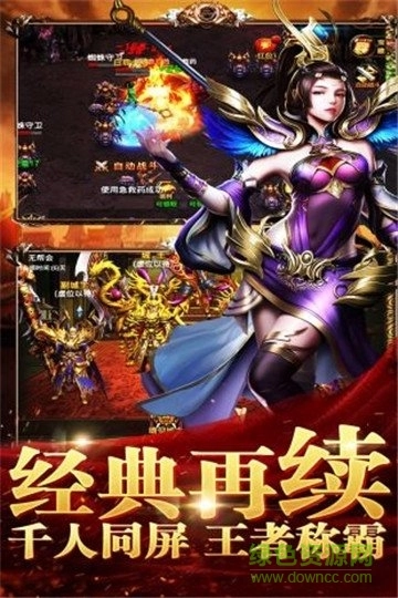 超爆假传奇图3