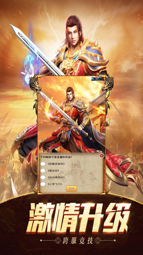 热血传说年卡版图3