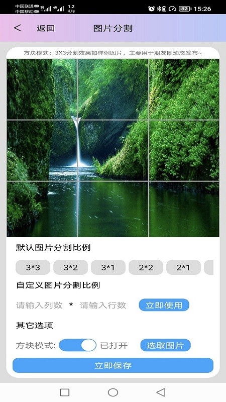 图片处理小工具原版图1