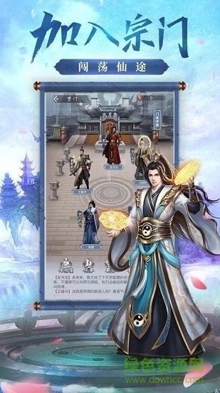 长生剑决手机版图1
