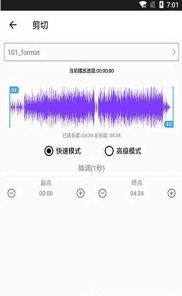 音乐剪裁精灵最新免费版