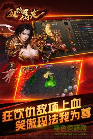 血饮屠龙图1