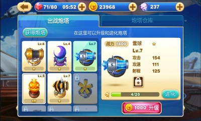 天天来塔防修改器辅助无广告版图2