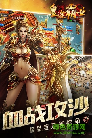 皇途霸业巨星区图3