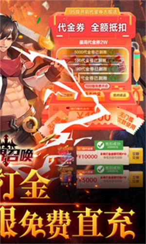 零界召唤最新版图2