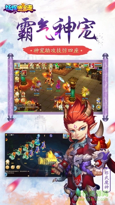 妖怪哪里走最新版