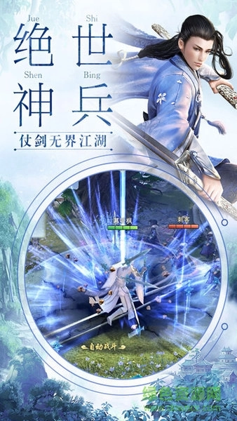 我在江湖之万剑传说