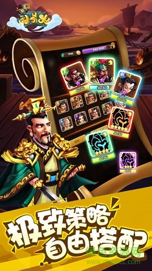 别惹刘关张图3