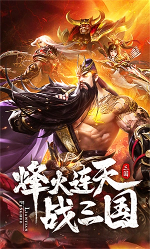 放置三国BT版图5