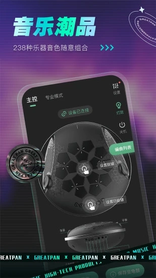 GreatPan探索版图2