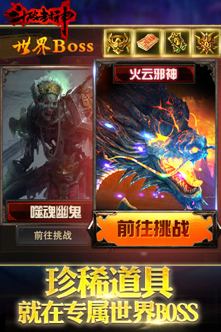 斗破封神游戏图4