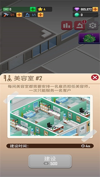 宠物大亨正版图5