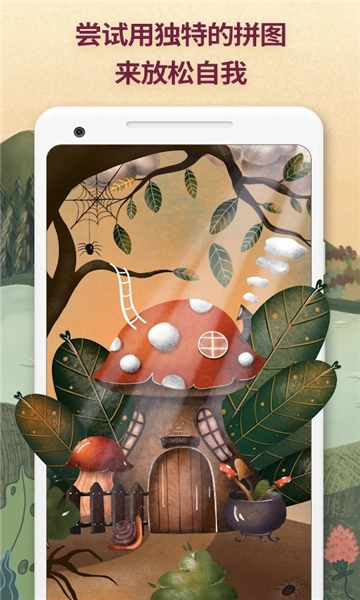 ArtPuzzle游戏完整版图3