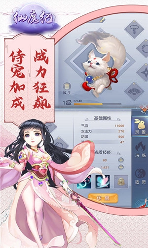 仙魔纪红包版(1)