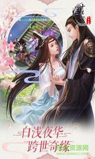 三生三誓游戏图1