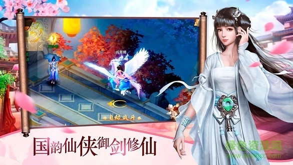九州诛仙录安卓免费版图2