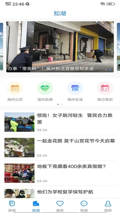南太湖号最新版-图2