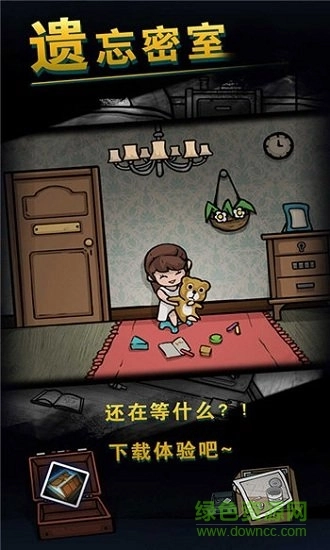 遗忘密室游戏图1