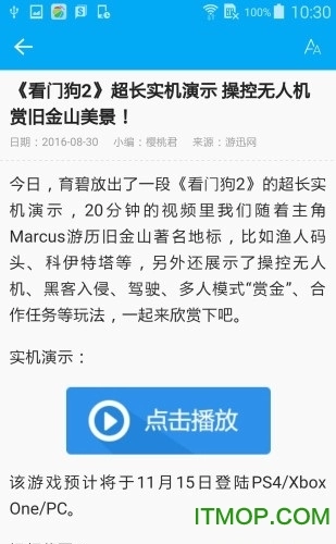 游迅网手机免费版