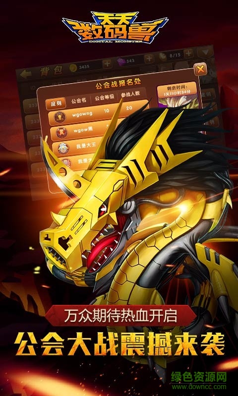 天天数码兽bt变态版图3
