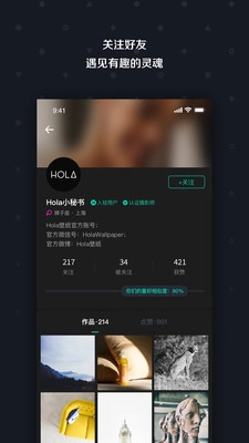 Hola壁纸