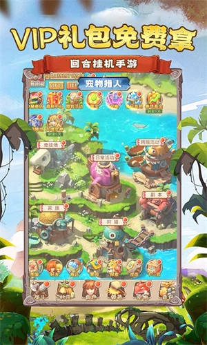 宠物猎人  安卓版