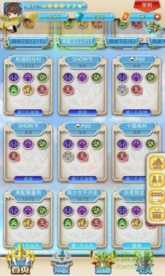 手狼狼人杀最新版