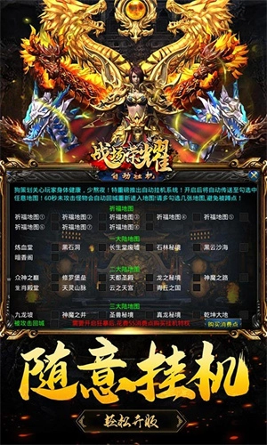 战场荣耀GM红包版