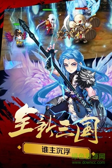 新三国魂h5版图2