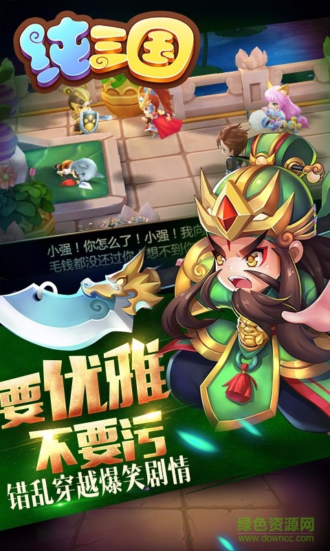 纯三国gm版图2
