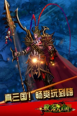 兽欲三国免费版图2